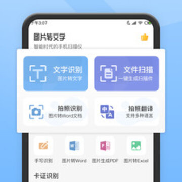 ͼƬת����ʶ��app