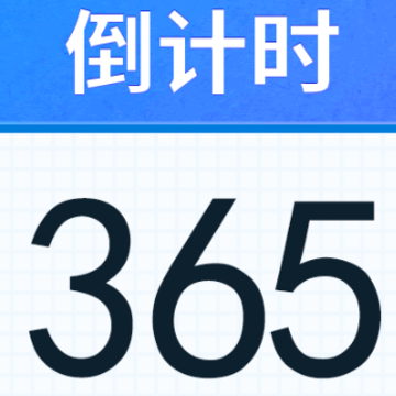 ���õ���ʱapp