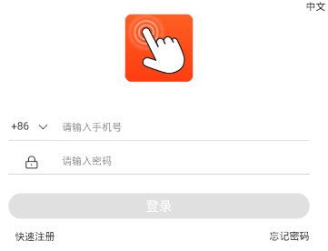 �����Ƶ㵥app