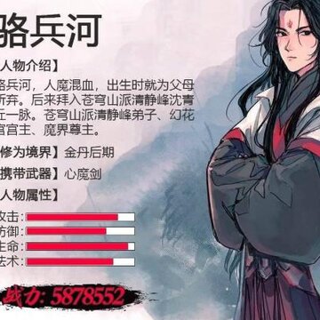 人渣反派修仙系统 人渣反派修仙系统