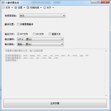 小象字幕生成2020 小象字幕生成2020