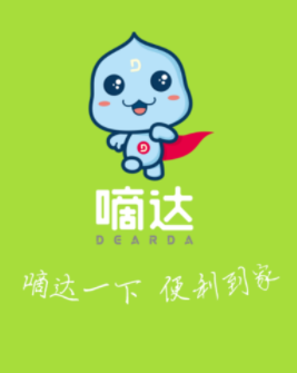 嘀达外卖app 嘀达外卖app