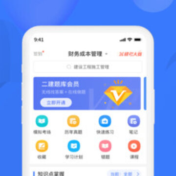 上学吧题库 上学吧题库