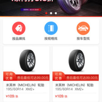VIP配件app VIP配件app