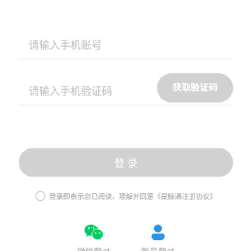 星脉通app 星脉通app