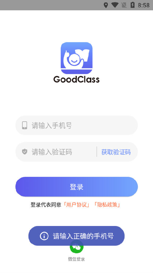 GoodClass(一节好课) GoodClass(一节好课)