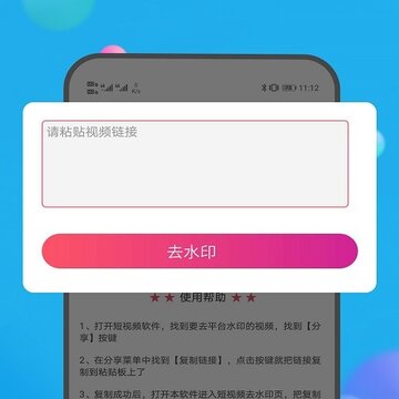 微商去水印大师 微商去水印大师