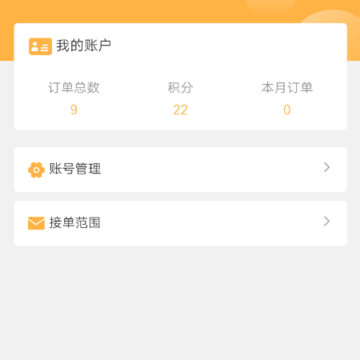 愉校通达人 愉校通达人