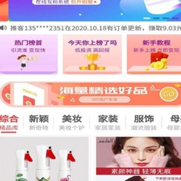 闪推客 闪推客
