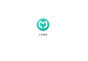 亿学教育 亿学教育