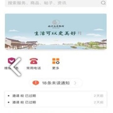 雅园生活 雅园生活