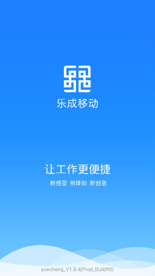 乐成移动app 乐成移动app
