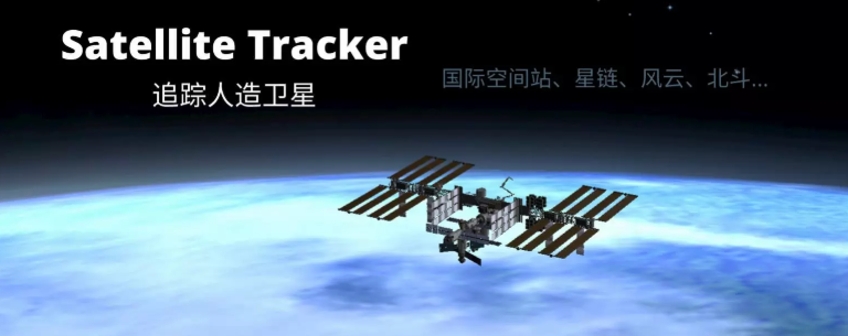 Satellite Trackerİ