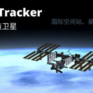 Satellite Tracker中文版 Satellite Tracker中文版