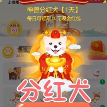 幸福旅行红包版 幸福旅行红包版