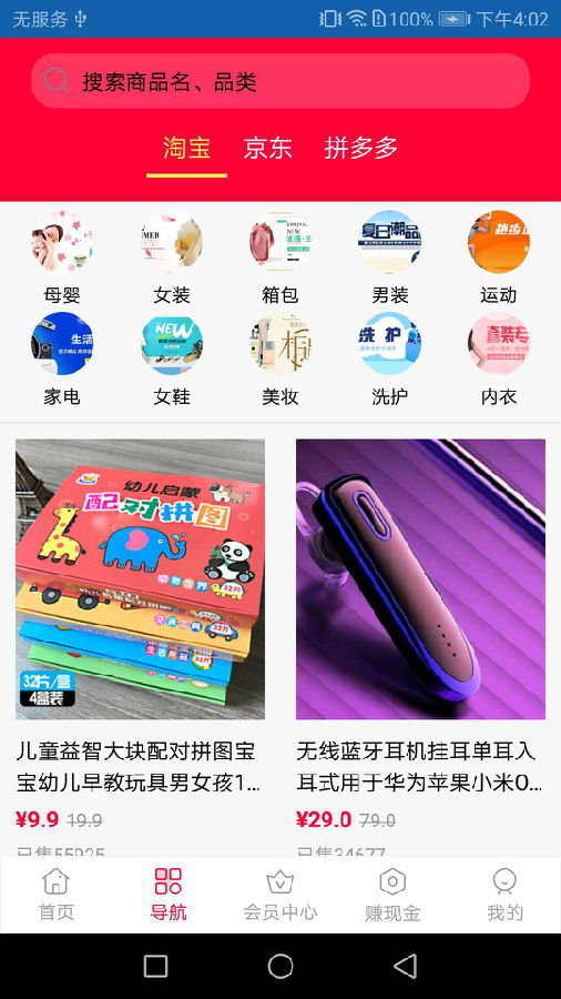 购省心 购省心