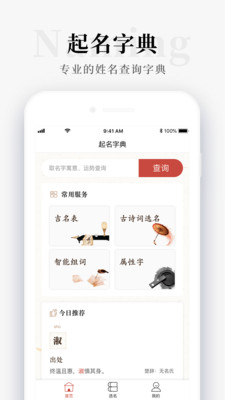 好运起名取名大全 好运起名取名大全