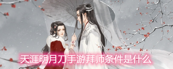 �������µ����ΰ�ʦ������ʲô ��ʦ�������