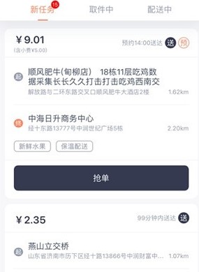 恒途骑手 恒途骑手