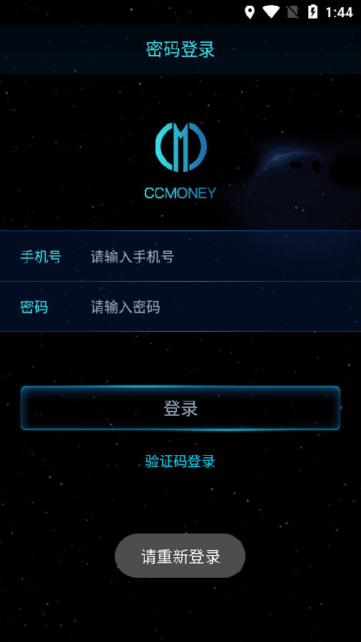 CCMONEY钱包 CCMONEY钱包