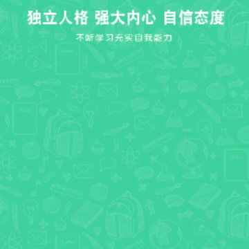 海衢课堂 海衢课堂