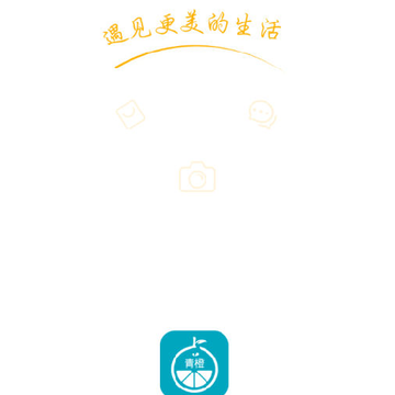 青橙智选 青橙智选