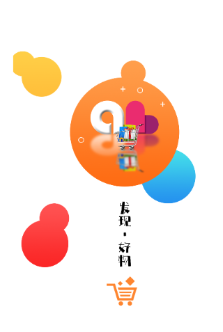爱联商城app 爱联商城app