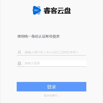 睿客云盘 睿客云盘