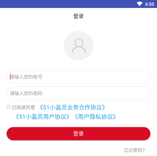 51小晶灵4S店App 51小晶灵4S店App