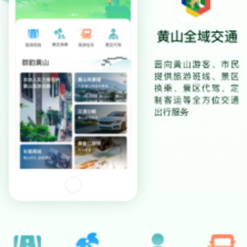 ��ɽȫ��ͨapp