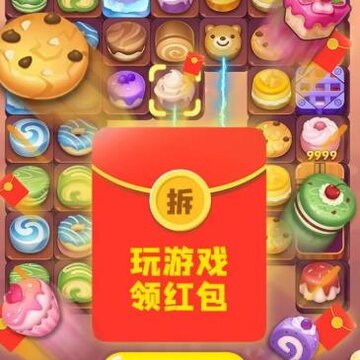 萌萌连连看红包版 萌萌连连看红包版