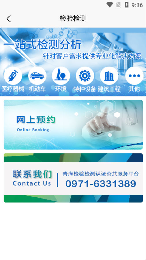 优检通(检定校准) 优检通(检定校准)