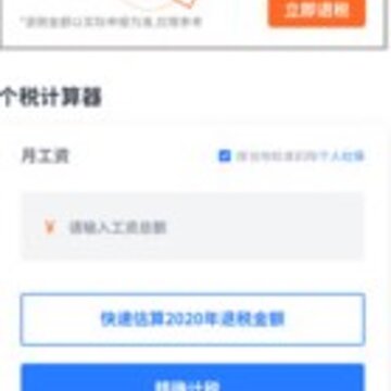惠税无忧 惠税无忧