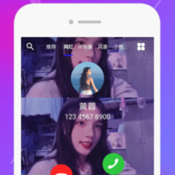 爱尚来电秀 爱尚来电秀