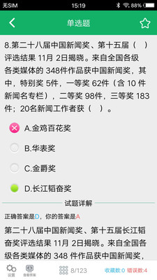 党政考试题库 党政考试题库