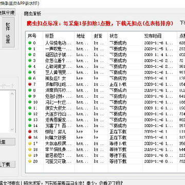 快手主页批量下载去水印 快手主页批量下载去水印