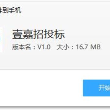 壹嘉招投标app 壹嘉招投标app
