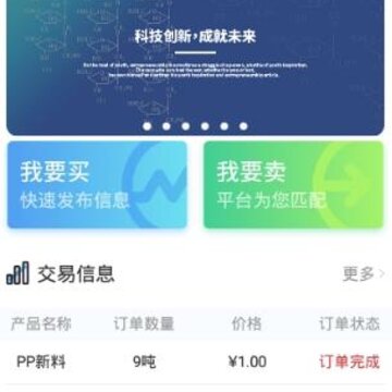 袋临天下材料app 袋临天下材料app