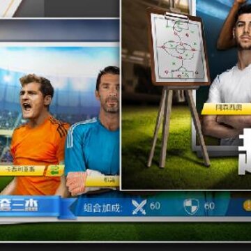 足球大师黄金一代兑换码版 足球大师黄金一代兑换码版
