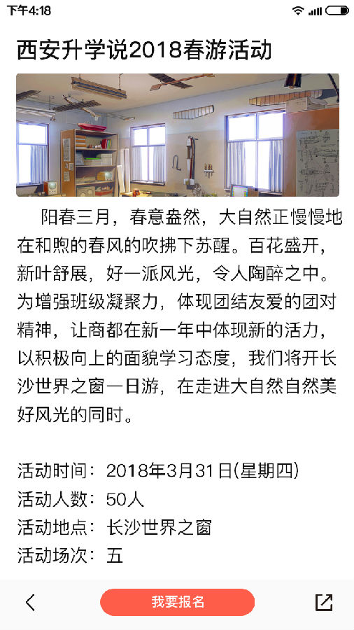 升学说App下载 升学说App下载