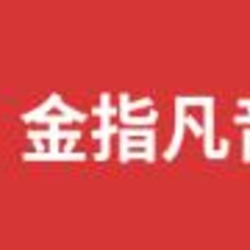 金指凡音乐app 金指凡音乐app