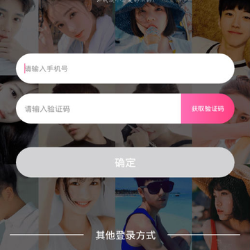 恋否同城交友 恋否同城交友