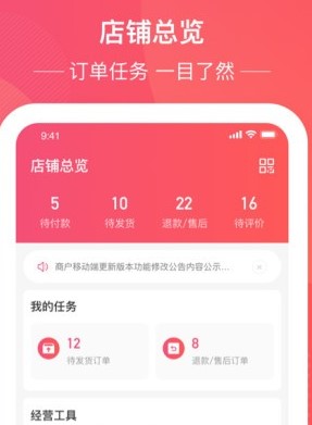 民度商家端 民度商家端