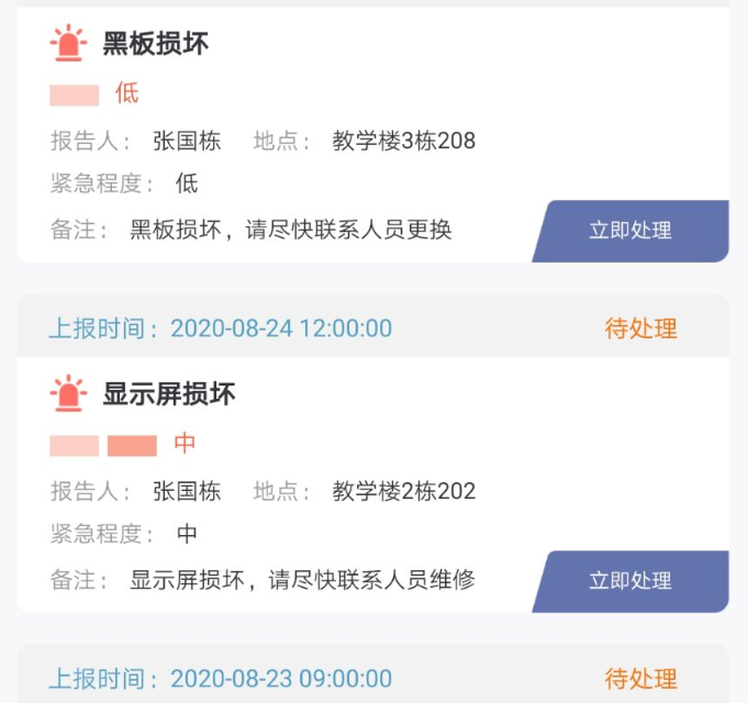 鸢尾维修办 鸢尾维修办