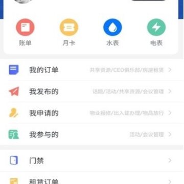 智慧V谷 智慧V谷