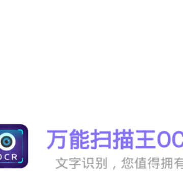 ����ɨ����OCR