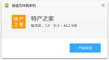 特产之家app 特产之家app