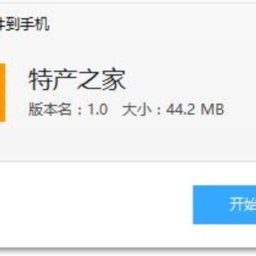 特产之家app 特产之家app