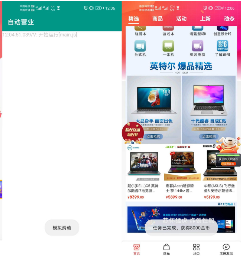 自动营业app 自动营业app