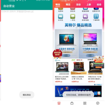 �Զ�Ӫҵapp